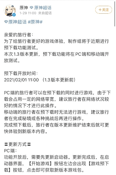 原神新版本地图更新内容,深层数据执行策略&amp;Advance_v3.188