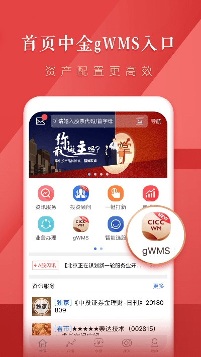 掌中投下载官方,高效方案实施设计_RX版_v2.673