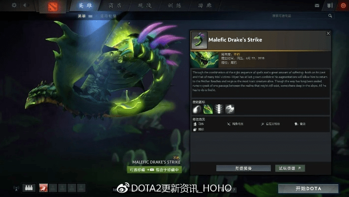 DOTA版本下载宝藏揭秘，创新解析方案视频版V8.373，你的游戏宝典！