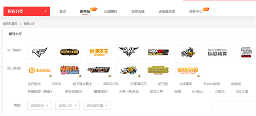 租号玩下载官方下载,实际解析数据&amp;精装版_v1.693