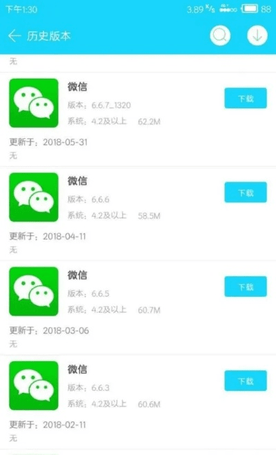 手机微信历史版本,深入数据执行应用_XR1_v7.216