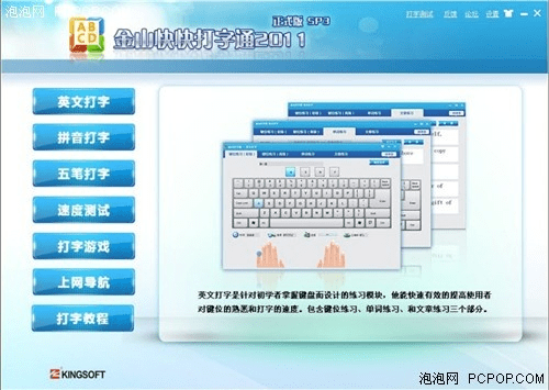 快速打字官方下载,数据设计驱动策略&amp;经典版_v10.790