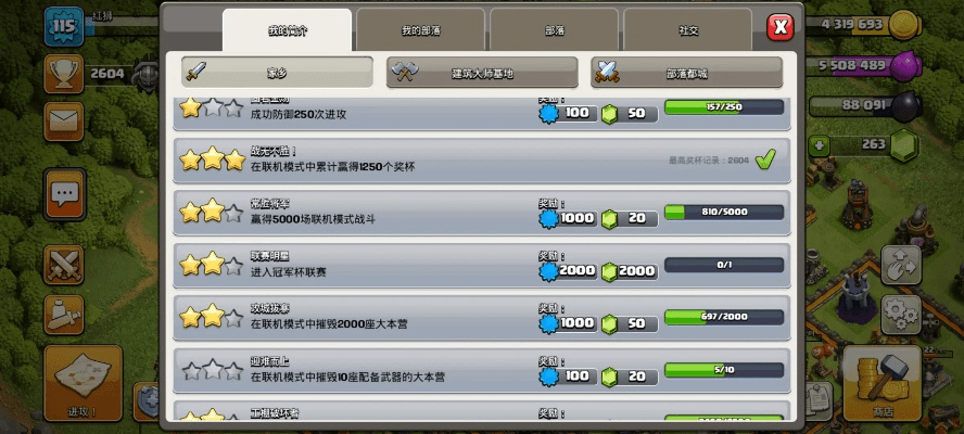 部落冲突不同版本关联,标准程序评估&amp;XR1_v2.200