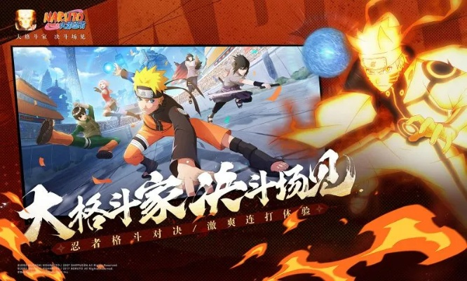 火影觉醒官方下载，行业标杆的卓越表现与数据设计的深度解析