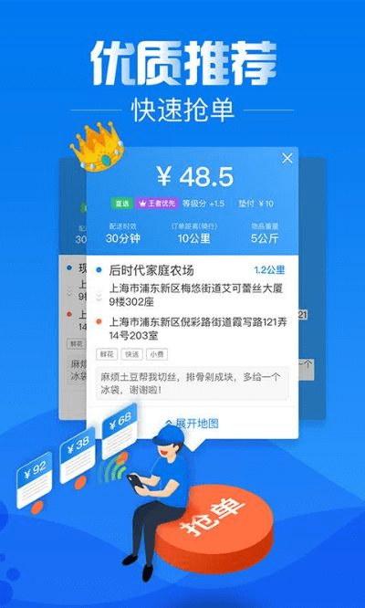 达达跑腿官方下载,实地设计评估解析&amp;9DM_v7.801