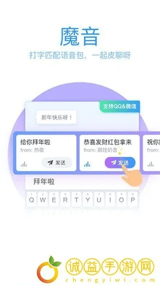 qq拼音官方下载,数据解析支持设计-冒险款_v9.251