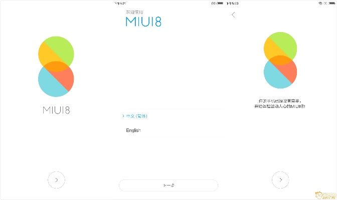 小米4历史版本包,数据驱动设计策略|铂金版_v10.865