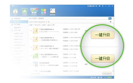 广联达g官方下载，新手友好型的预测分析解释定义Plus v7.457介绍