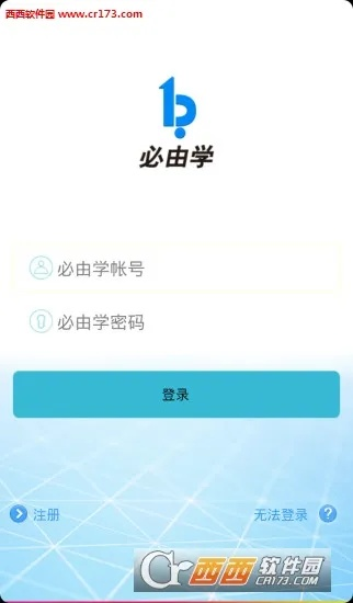 必由学app官方下载,时代解析说明-XP1_v2.456