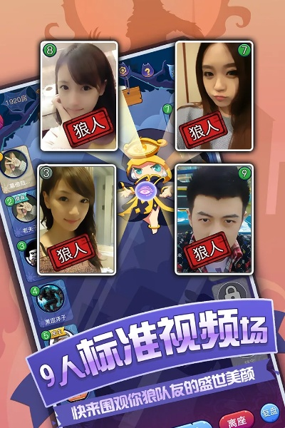 狼人app 官方下载,最新调查解析说明|7DM_v7.559