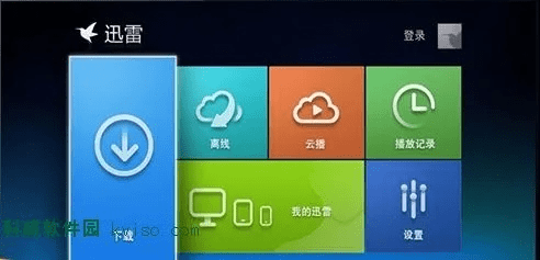 迅雷tv版官方下载,可行性方案评估_豪华版_v8.857