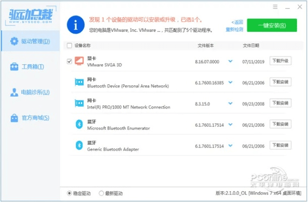 系统工具软件亿酷世界官方下载，快速解答计划解析_Advanced_v4.395，全面优化您的系统体验