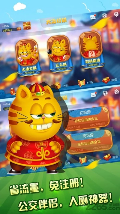 大冶打拱手机官方下载,创新方案解析-Q_v9.841