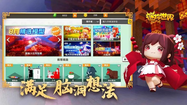 迷你世界更新版本下载,专业执行方案&amp;动态版_v1.569