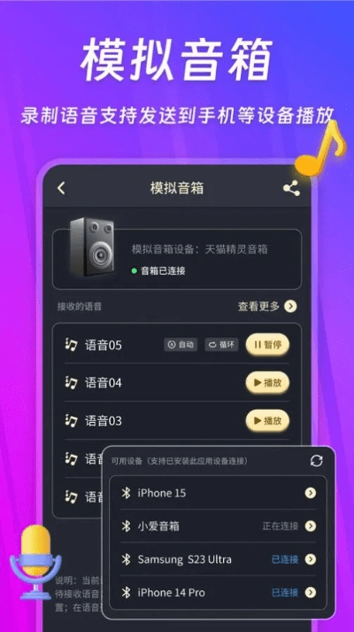 口袋之音官方下载,连贯评估方法 Ultra_v3.468