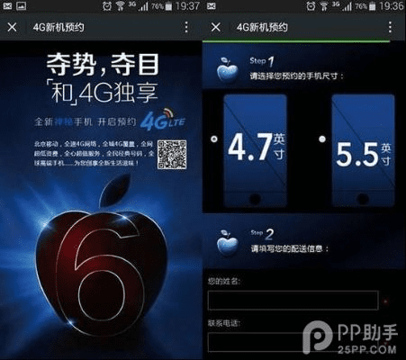 苹果6两个版本,实地设计评估解析&amp;静态版1_v3.916