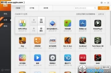 最新小米助手官方下载,动态词语解释定义-PalmOS_v9.506