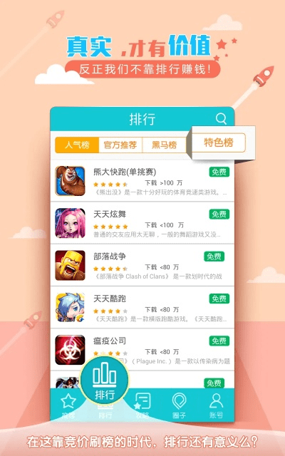 好玩吧下载官方,创新执行策略解读_Plus_v7.142