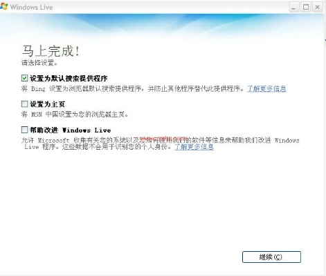 msn官方下载,高速响应解决方案 定制版_v8.860