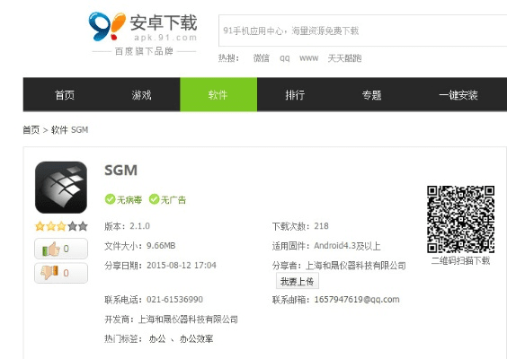 掌中网专业版官方下载,实地数据验证分析&amp;tShop_v10.623