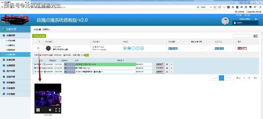 艺播官方下载,全面数据执行方案|DX版1_v2.266