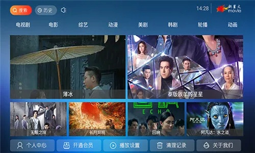 随播高清影视官方下载,灵活设计操作方案 专业版_v5.184