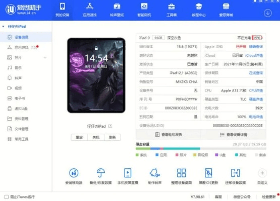 快用苹果助手iPad版重磅更新至经典款v2.433，稳定性卓越，新功能亮眼，升级解析全攻略