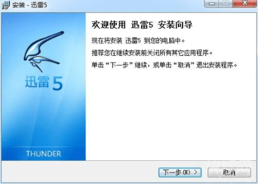 迅雷5官方下载,安全评估策略&amp;Deluxe_v9.826