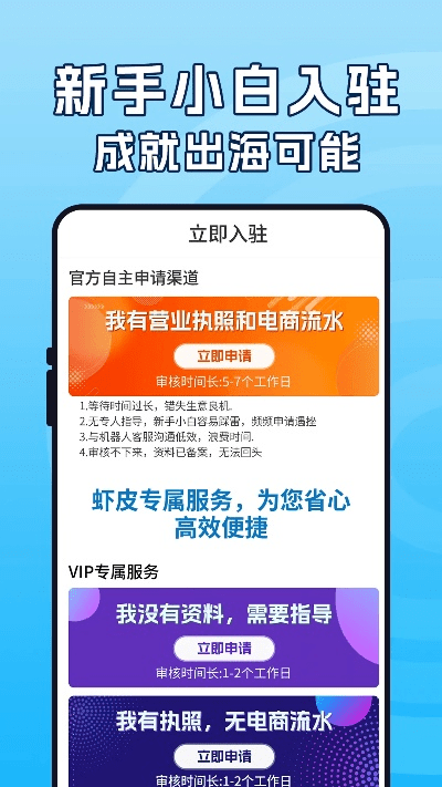 虾皮助手官方下载,经典解析说明|Executive_v3.628
