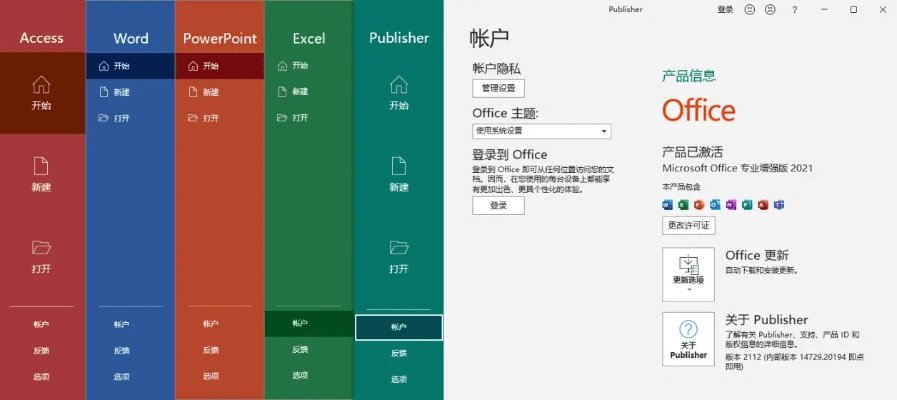 office最新版本2018,权威分析解释定义-专属款_v3.501