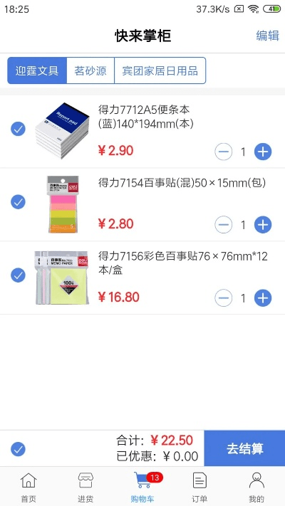 米掌柜苹果版下载官方,精细化执行计划&amp;限量款_v6.798