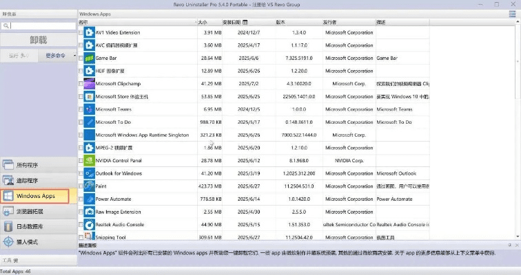 如何彻底卸载乐商店下载官方专家解析说明Plus_v2.461并清理所有残留文件和注册表