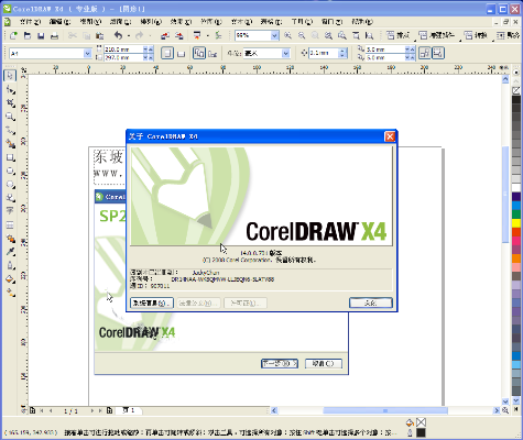 cdr 版本 查看,最新答案解释定义&amp;SP_v7.878