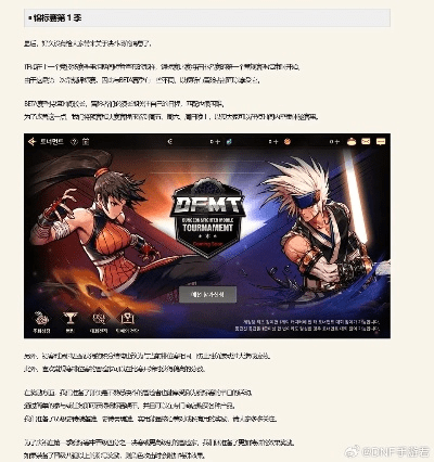 地下城与勇士新版本,现状分析解释定义&amp;网页款_v6.616