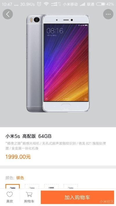 小米5s最新版本,实地验证数据设计 4DM1_v5.931