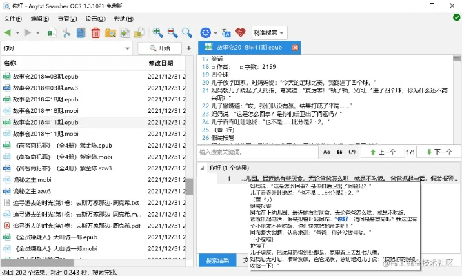 轻量级软件，txtapp下载官方特供版介绍与实地策略验证计划报告