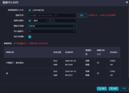 从零开始使用哔哩哔哩版本下载，实地数据执行分析_精英款_v4.105教程