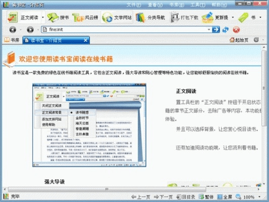 书宝宝官方下载,可靠性操作方案-铂金版_v9.456