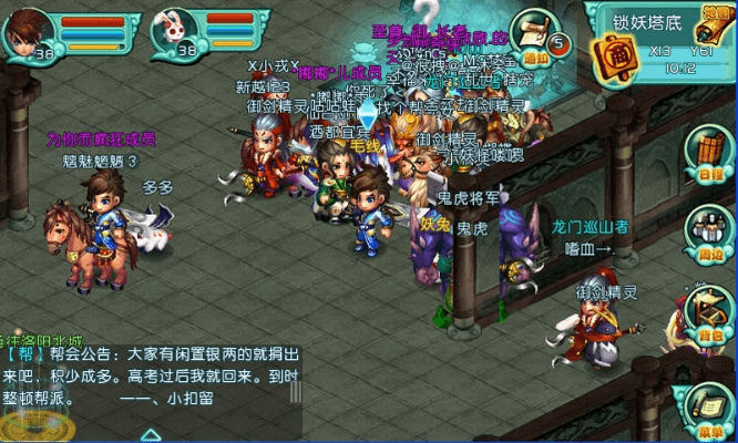 QQ御剑天涯官方下载，创意无限，数据应用分析Essential_v2.709