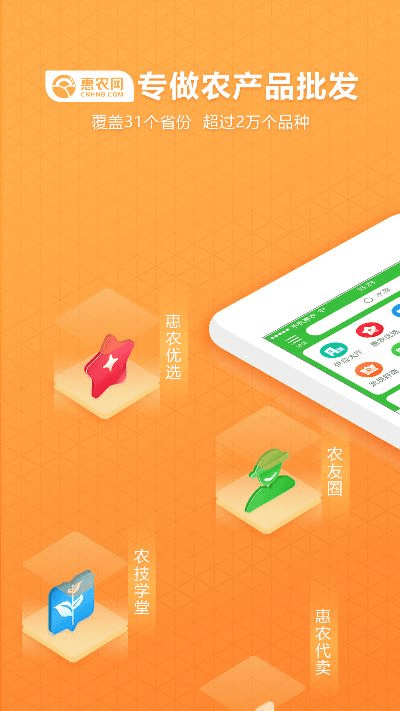 农技耘app官方下载,深入数据策略解析-zShop_v9.841