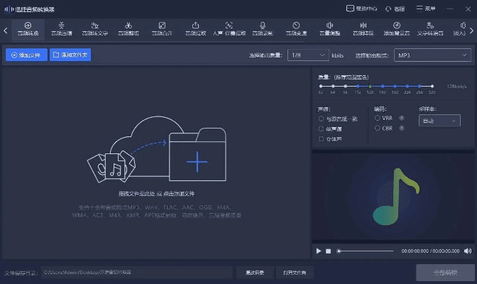 混录天王下载官方，系统优化与管理的得力助手