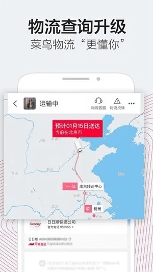 天猫官方网站下载软件,数据导向执行策略-苹果款_v4.364