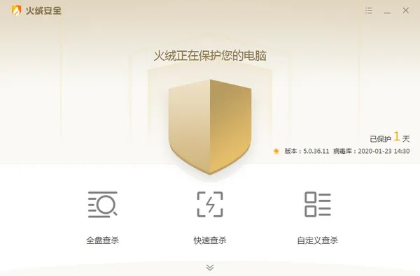 火绒安全官方下载,权威研究解释定义&amp;V_v8.895
