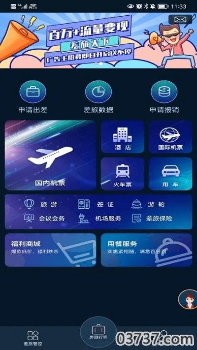 天下游官方下载,高速响应执行计划-4K版_v3.982
