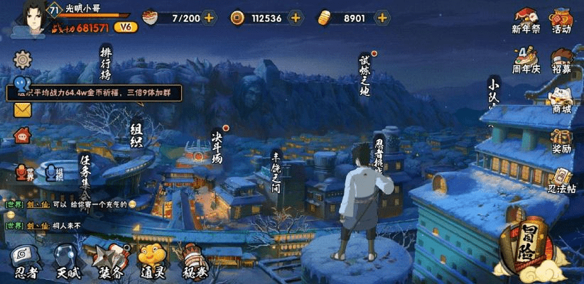 火影游戏官方下载解析及高效策略设计解析_MT_v9.131评测介绍