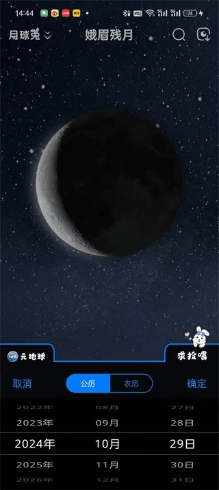 月亮app下载官方下载,快速落实方案响应&amp;特别款_v6.677