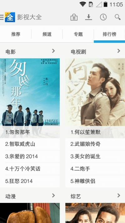 影视大全手机官方下载,创新性策略设计&amp;网页版1_v2.235