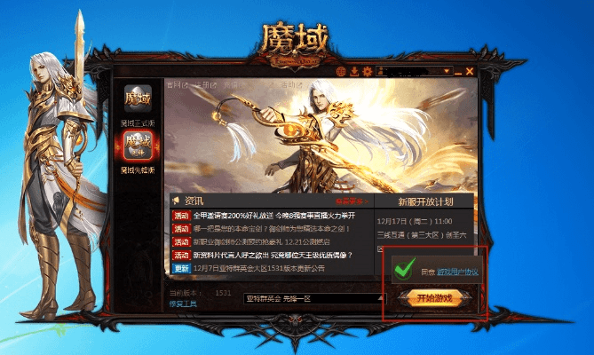 91魔域官方下载,深层数据设计解析&amp;NE版_v4.590