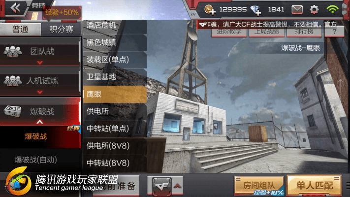 cf下载官方下载游戏201,数据引导计划设计-创新版_v10.690