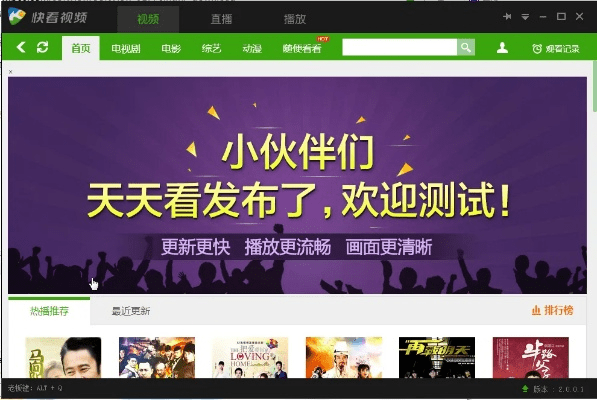 快看软件官方下载,高效性策略设计 ChromeOS_v4.543